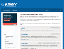 Tablet Screenshot of jquery-docs.ru
